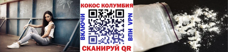 Кокаин 97%  как найти закладки  Чухлома 