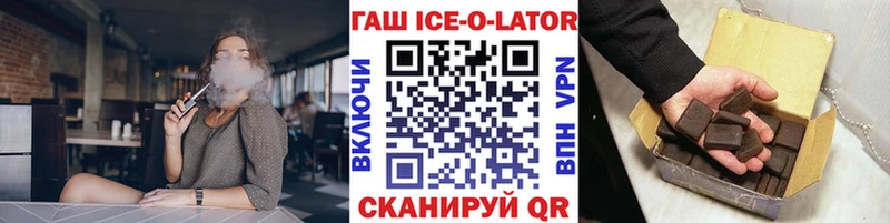 ГАШ ice o lator  Чухлома 