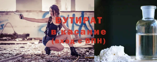 бутират Абдулино