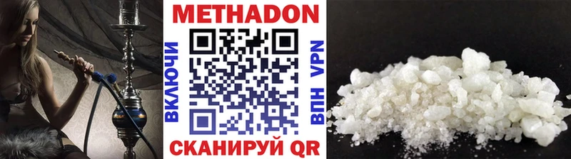 МЕТАДОН methadone  МЕГА ONION  Чухлома 