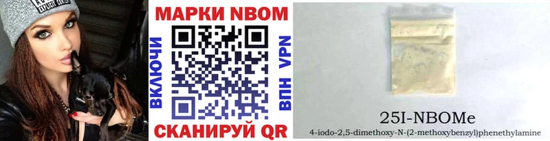 Марки 25I-NBOMe 1500мкг  hydra сайт  Чухлома 